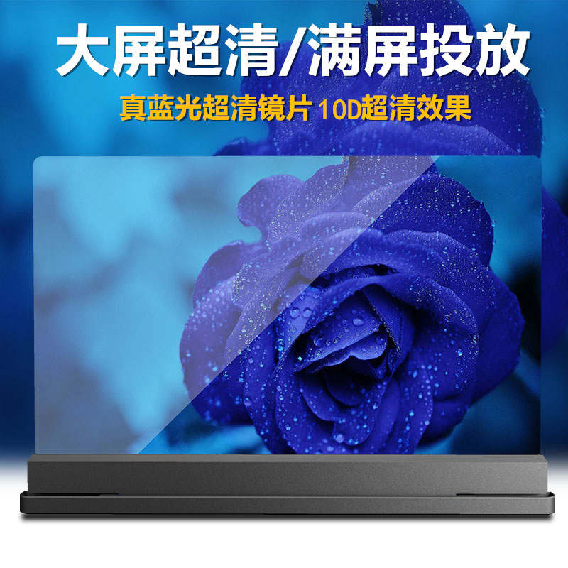 [5k Blu-ray 10D 超クリア] 携帯電話スクリーンアンプ 20inch 大画面アーティファクト投影ディスプレイ高精細保護|undefined