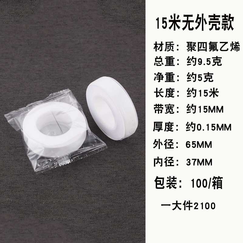 生料带生产批发聚四氟乙烯生胶带加厚水胶布10米20米生料带水胶带-阿里巴巴