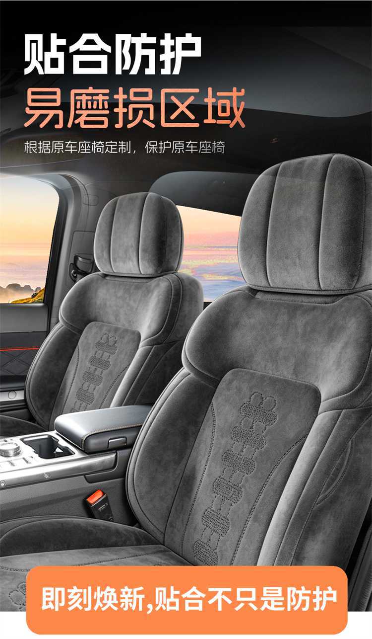 2026 new 23-26 special car traveler C-DM Rams car seat cushion full surround special seat cushion cover