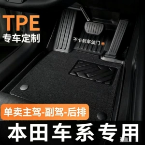 Honda CRV, XRV, Civic, Accord, Vezel, Fit, Breeze, City, Lingpai TPE car floor mats