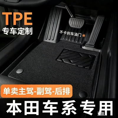 Honda CRV, XRV, Civic, Accord, Vezel, Fit, Breeze, City, Lingpai TPE car floor mats