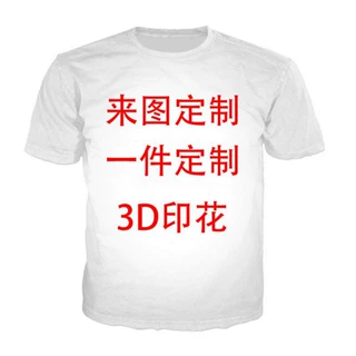 新款夏季欧美跨进3D数码印花男士休闲运动短袖日常DIYT恤来图可定