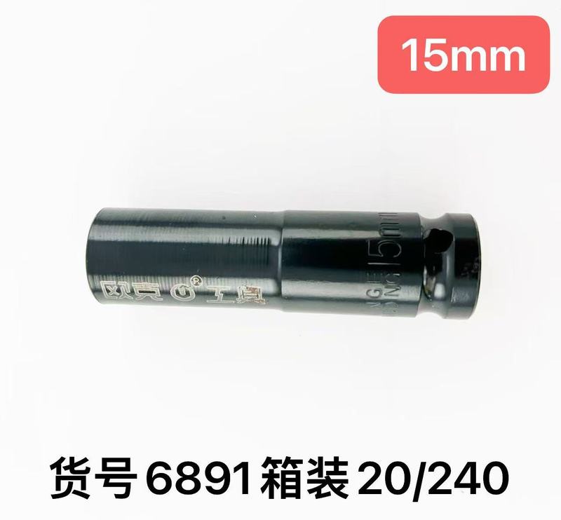 オーク 1/2 電気泳動延長スリーブメーカー卸売 78 ミリメートルクロムバナジウム鋼延長スリーブ風力砲スリーブ卸売|undefined