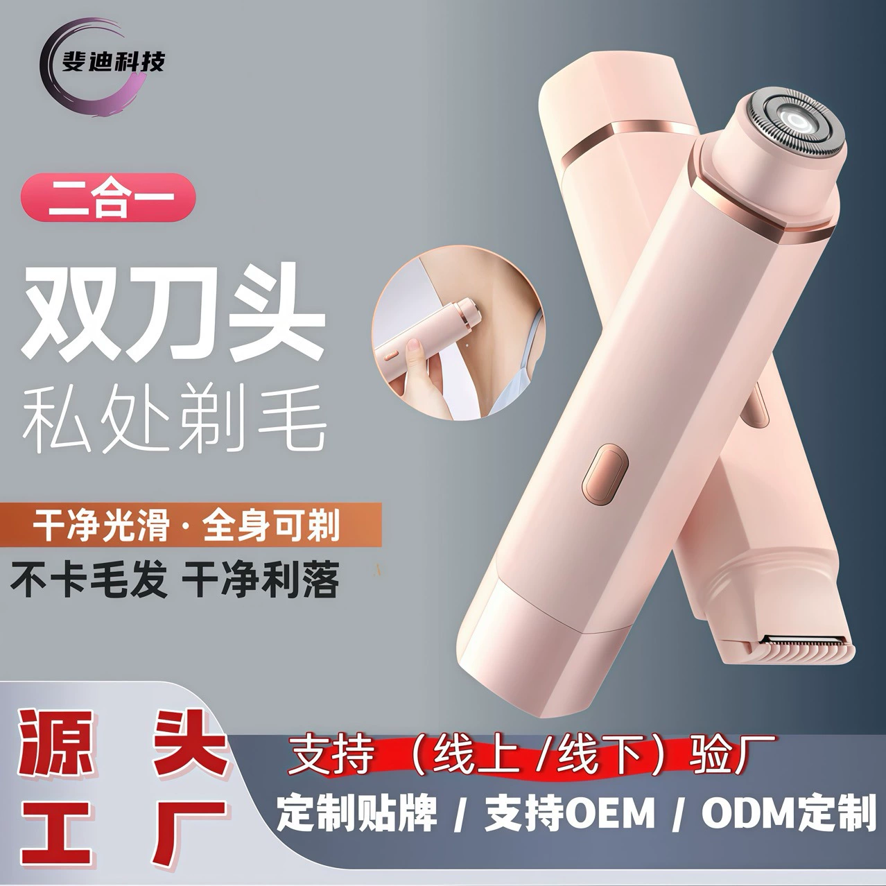 Двухголовая бритва для женщин, электрическая бритва для лобковых волос, триммер для волос на всем теле и завод по производству бритв