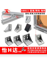 ABB11-206 ���Ͳ�90��ֱ�ǽ����ȫת��Ǽ�����ǶȽ�����������