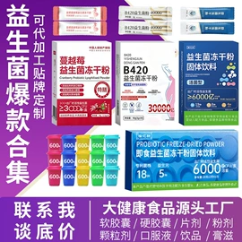 复合保健产品;保健食品;果蔬汁