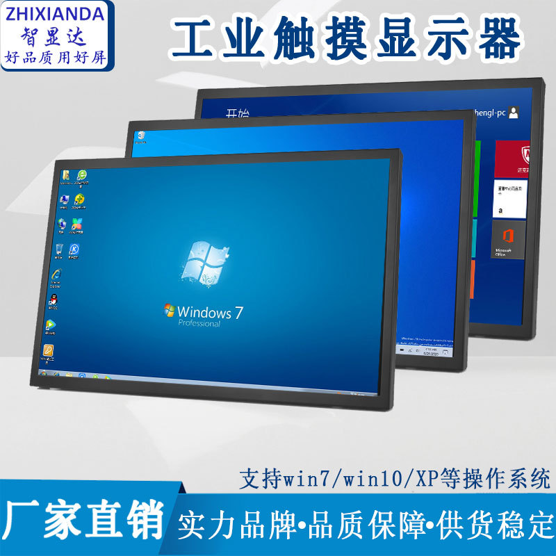 智显达21.5寸显示器液晶监控工业电脑显示屏1080P高清监控显示