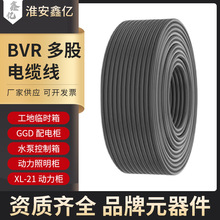 加工定制家用電線PVC加厚新材軟電纜線BVR國標無氧銅芯多股電線