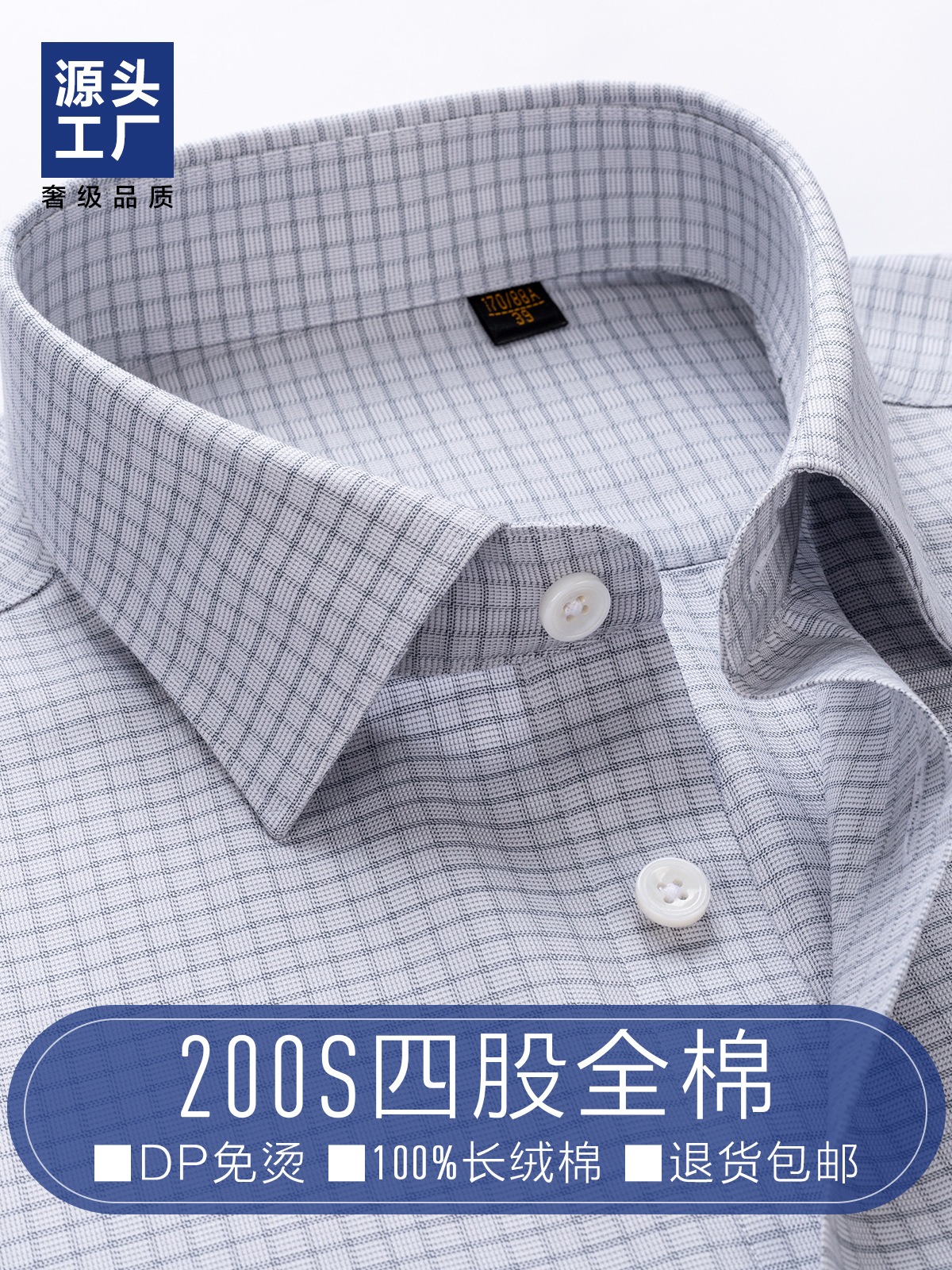 Camisa de hombre de manga larga para hombre, casual de negocios, camisa de manga corta a cuadros grises de alta gama, sin planchar 200 piezas de cuatro hilos 100% algodón