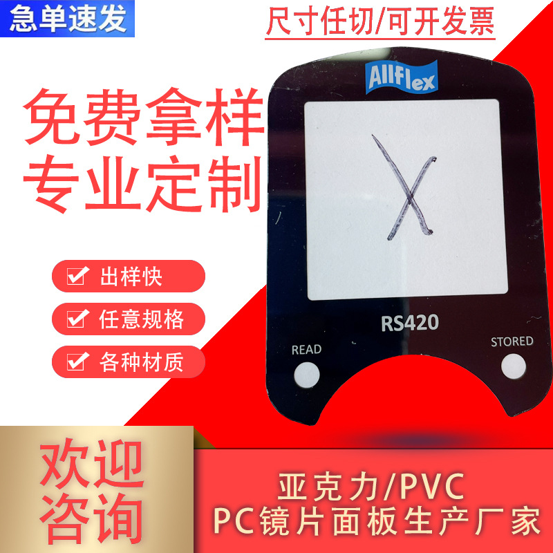 亚克力手表镜片，亚克力丝印镜片，PC耐高温镜片，防刮花镜片。