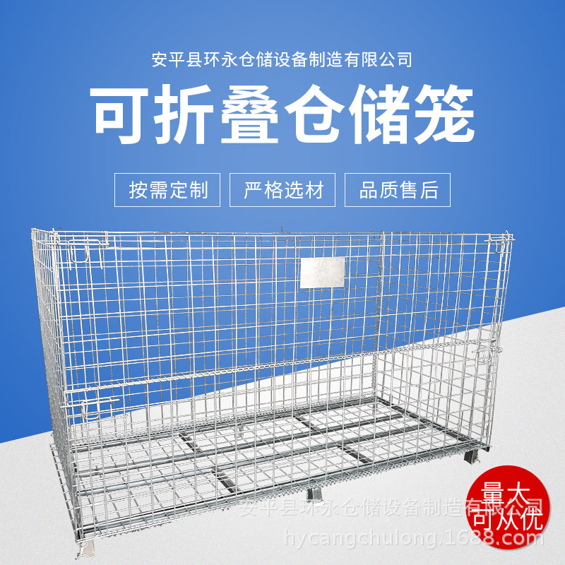 厂家直供折叠式仓储笼子笼料箱 仓储笼 镀锌周转铁筐 快递仓储笼