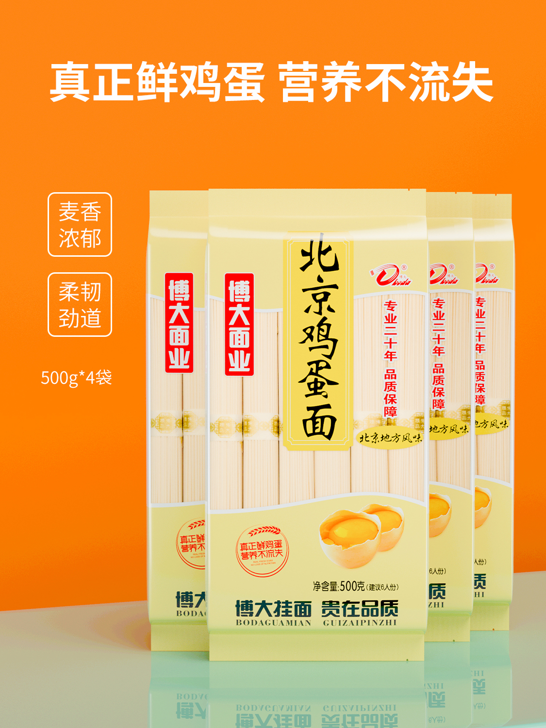 北京鸡蛋面龙须面超细面条挂面早餐方便速食劲道炒面主食细面