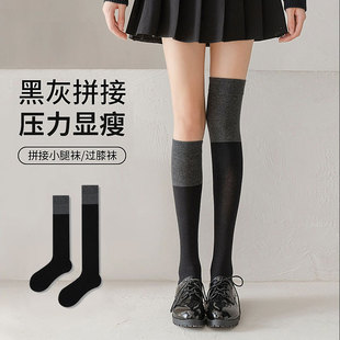 Socks women's black and gray color matching over-the-knee women's mid-calf black calf socks pure desire wind high-top over-the-knee long socks