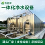 一体化自动环保污水设备