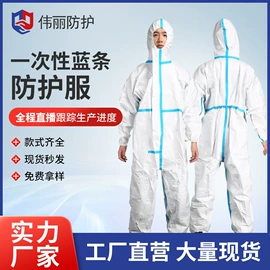 防尘服;其他身体防护;无纺布帽