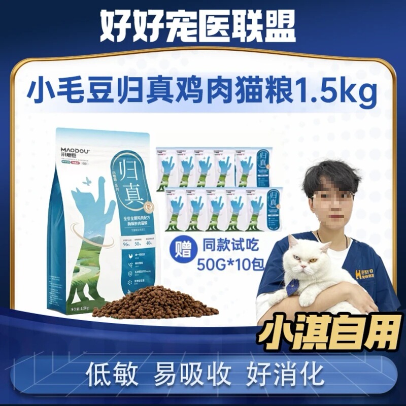 Genuine Cat Food Full Price Enzymatic Fresh Chicken Lactoferrin Enzymatic Technology High Protein Low Carbohydrate Dry Food