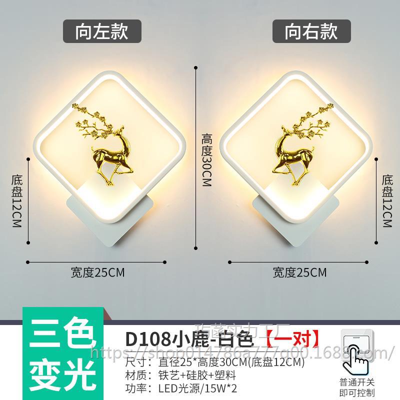 D108 흰색 사각 사슴 모형 왼쪽 1개, 오른쪽 1개(쌍) 3색 조명[램프 2개]