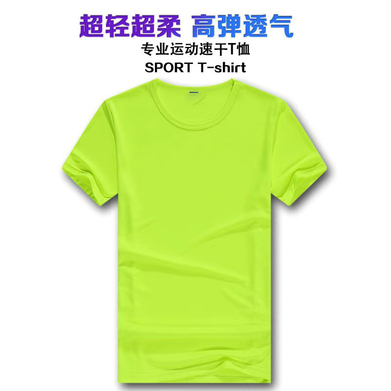 [Mesh short sleeves] Fluorescent green