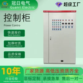 配电箱;配电柜;补偿装置