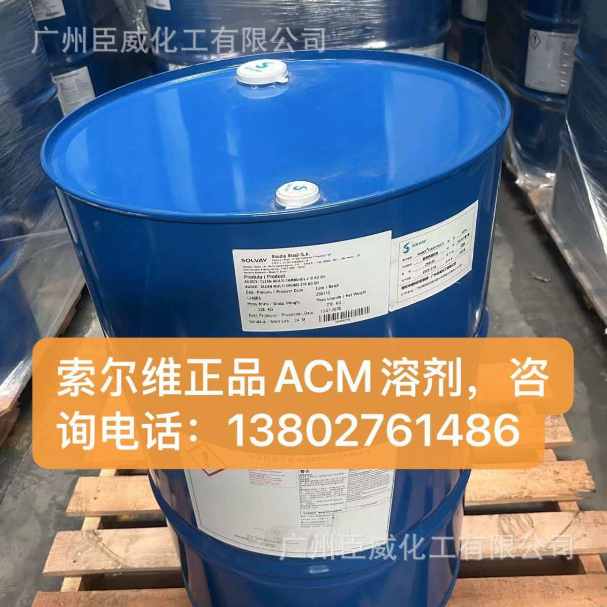 Сольвай ACM Ароматерапевтический растительный растворитель Augeo Clean Multi из изопропилгликола, импортный оригинальный продукт