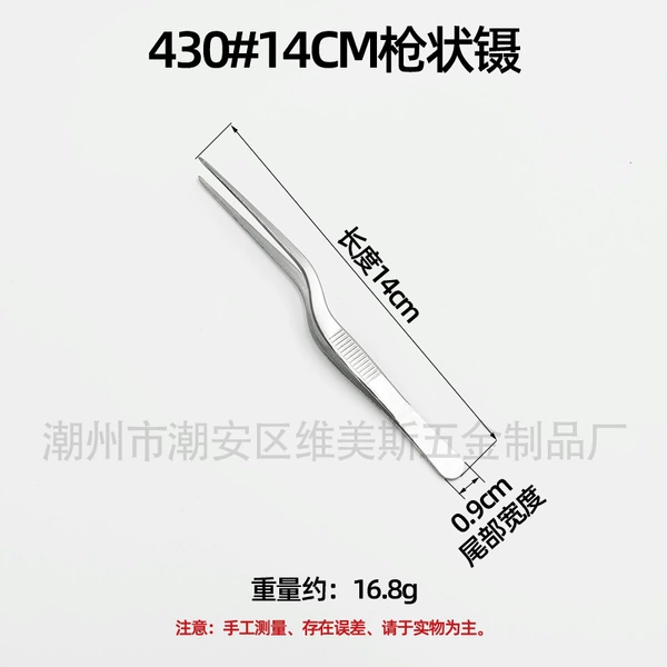 14cm [gun-shaped tweezers]