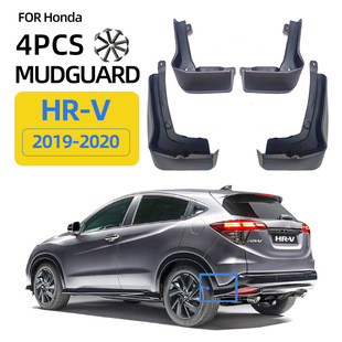 Suitable for 2019-2020 Honda HRV Honda HR-V foreign trade cross-border car front and rear fender accessories