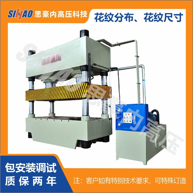 厂家 1000T\吨液压机 门板压花机 |不锈钢成型液压机 冷挤压