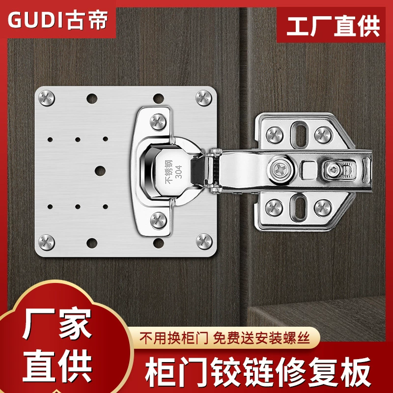 Петля шкафа ремонтная деталь из нержавеющей стали дверь шкафа фиксированная пластина петля утолщенный ремонтный артефакт аксессуары для оборудования