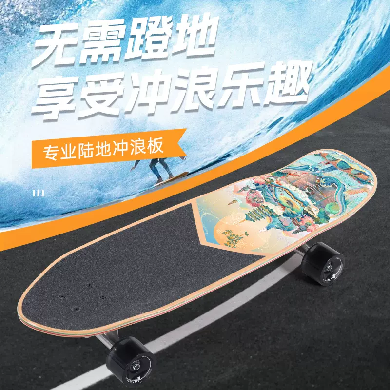 陆地冲浪板CX4 四轮滑板免蹬模拟冲浪滑雪陆冲教学基础板厂家直供