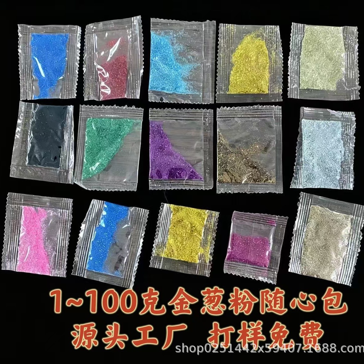 1-100g bags of glitter powder, small sparkles, sequins, DIY resin slime crafts