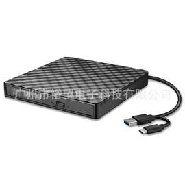 生产厂家！跨境 新款凌面TypeC+usb3.0外置光驱 外置DVD刻录机