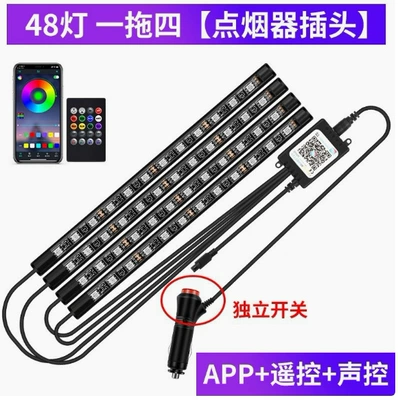 Hot-Selling Led Ambient Lights, Other lights - appremote-control-48-lights-cigarette-lighter