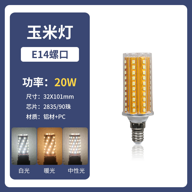 Bombilla de maíz LED E14 tornillo doméstico tricolor luminoso bombilla de ahorro de energía E27 cabeza calva fuerte candelabro fuente de luz de reemplazo