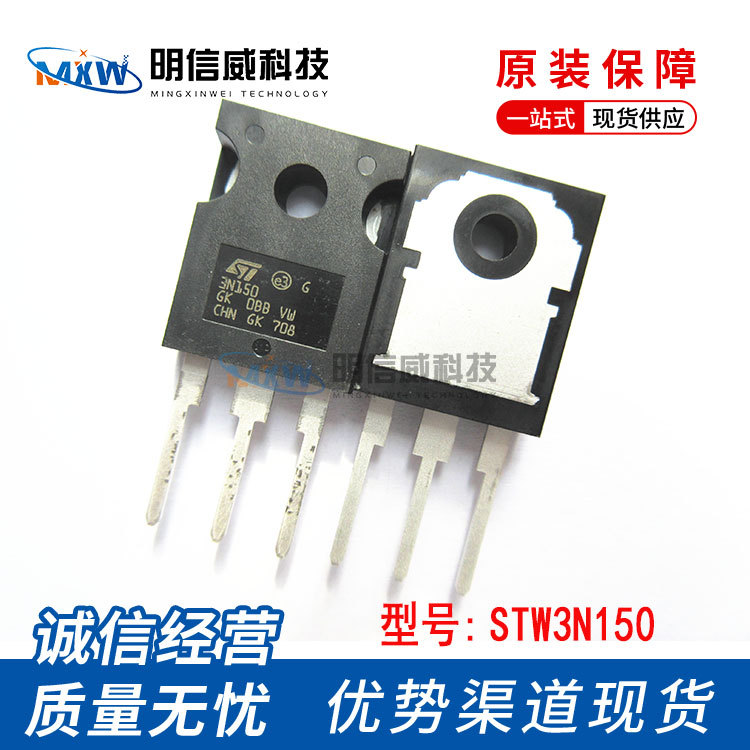STW3N150 3N150 TO-247 MOS场效应管 1500V 全新现货 stw3n150