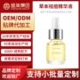 美肌舒护平衡水油精华液