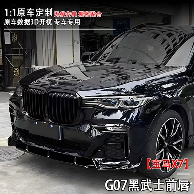 Fixed wind wing G07 Black Warrior Front Lip