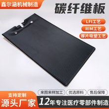 厂家供应厚片吸塑加工碳纤维板高强度abs/pc材质碳纤维板吸塑加工
