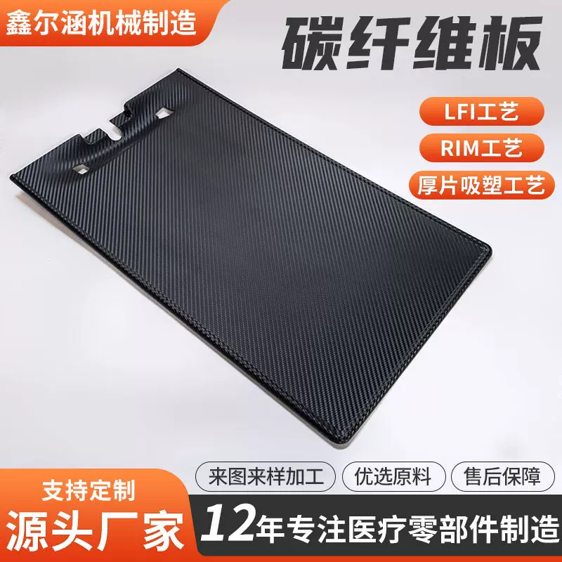 厚片吸塑工艺热压成型医用器械碳纤维板医疗件吸塑产品配件加工