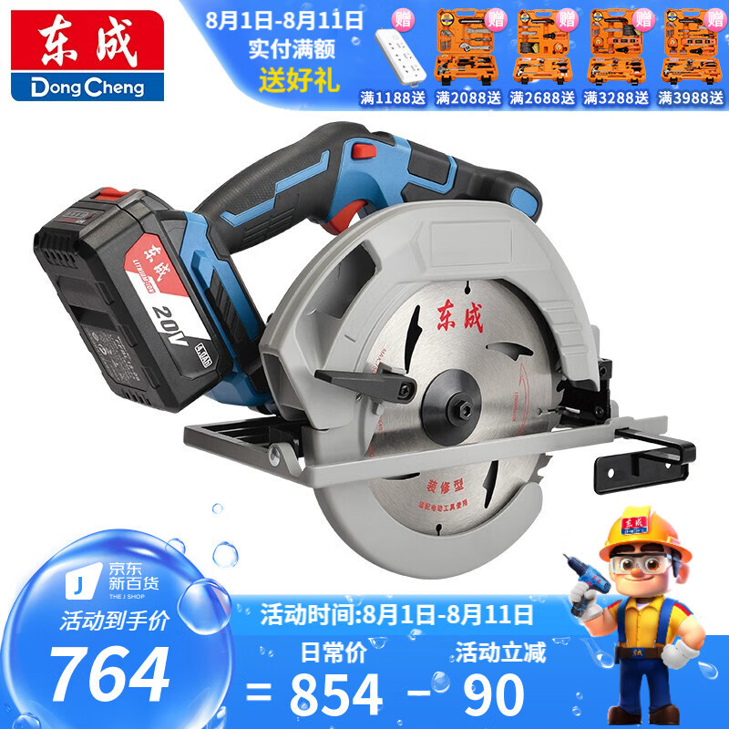 Dongcheng recarga sierra circular eléctrica sin escobillas 20V máquina de corte de madera sierra circular sierra de disco de mano sierra eléctrica eléctrica eléctrica