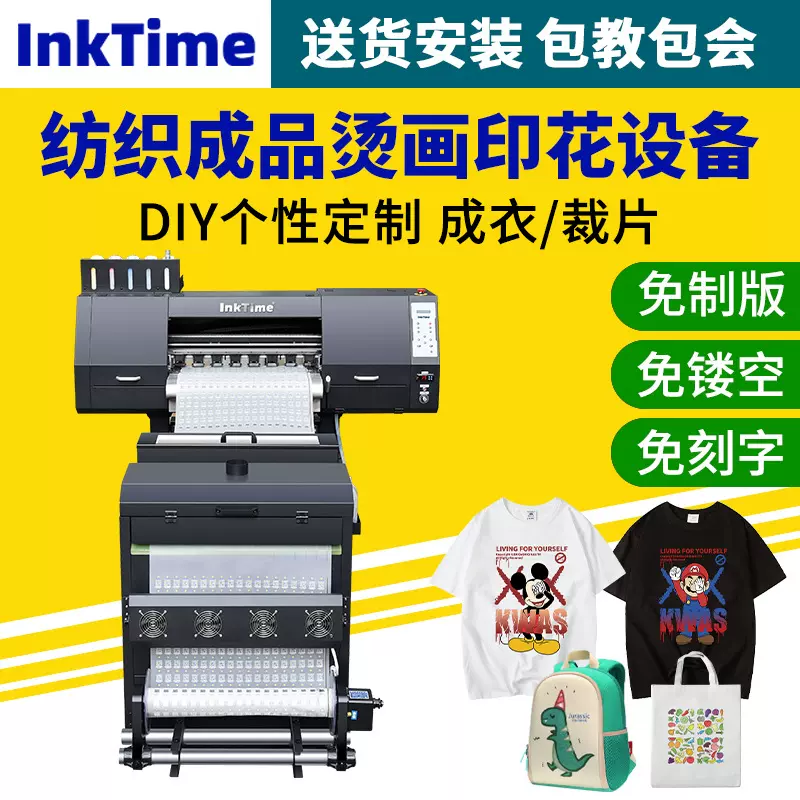 数码柯式白墨烫画打印机个性卫衣短袖印花图案打印机广州厂家