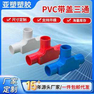 ����PVC늹��Ӿ������ �t���{�z���_�w��ͨ���ۿɲ�늹����w��ͨ