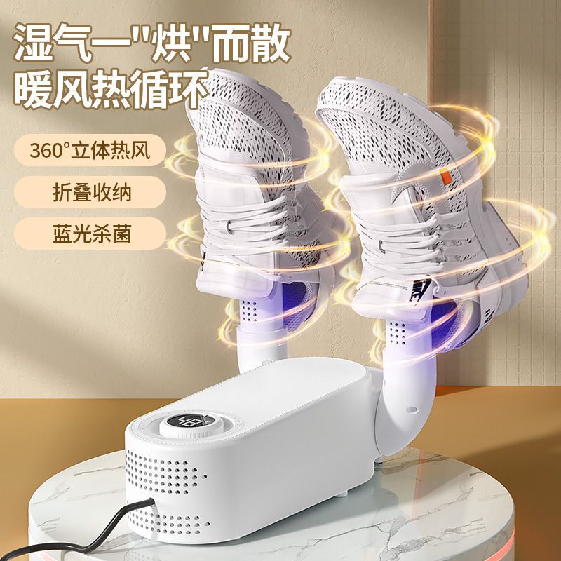 搜贝烘鞋器家用小型烤鞋器加热鞋子烘鞋机儿童冬季暖鞋速干鞋神器|undefined