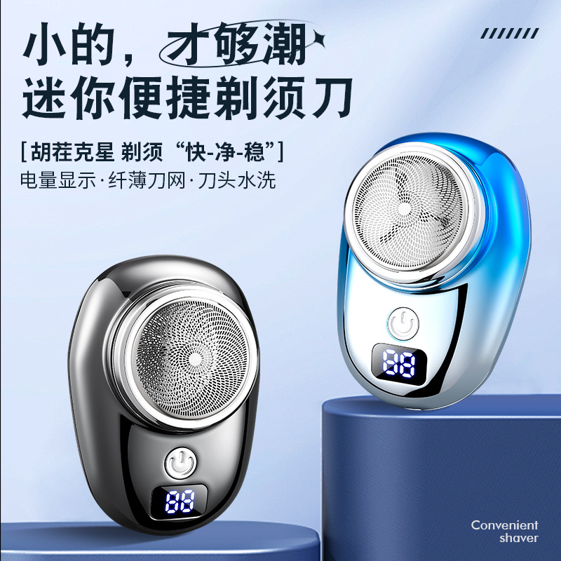 2023 크로스 보더 뉴 미니 전기 면도기 휴대용 남성용 전기 면도기 USB 충전식 소형 면도