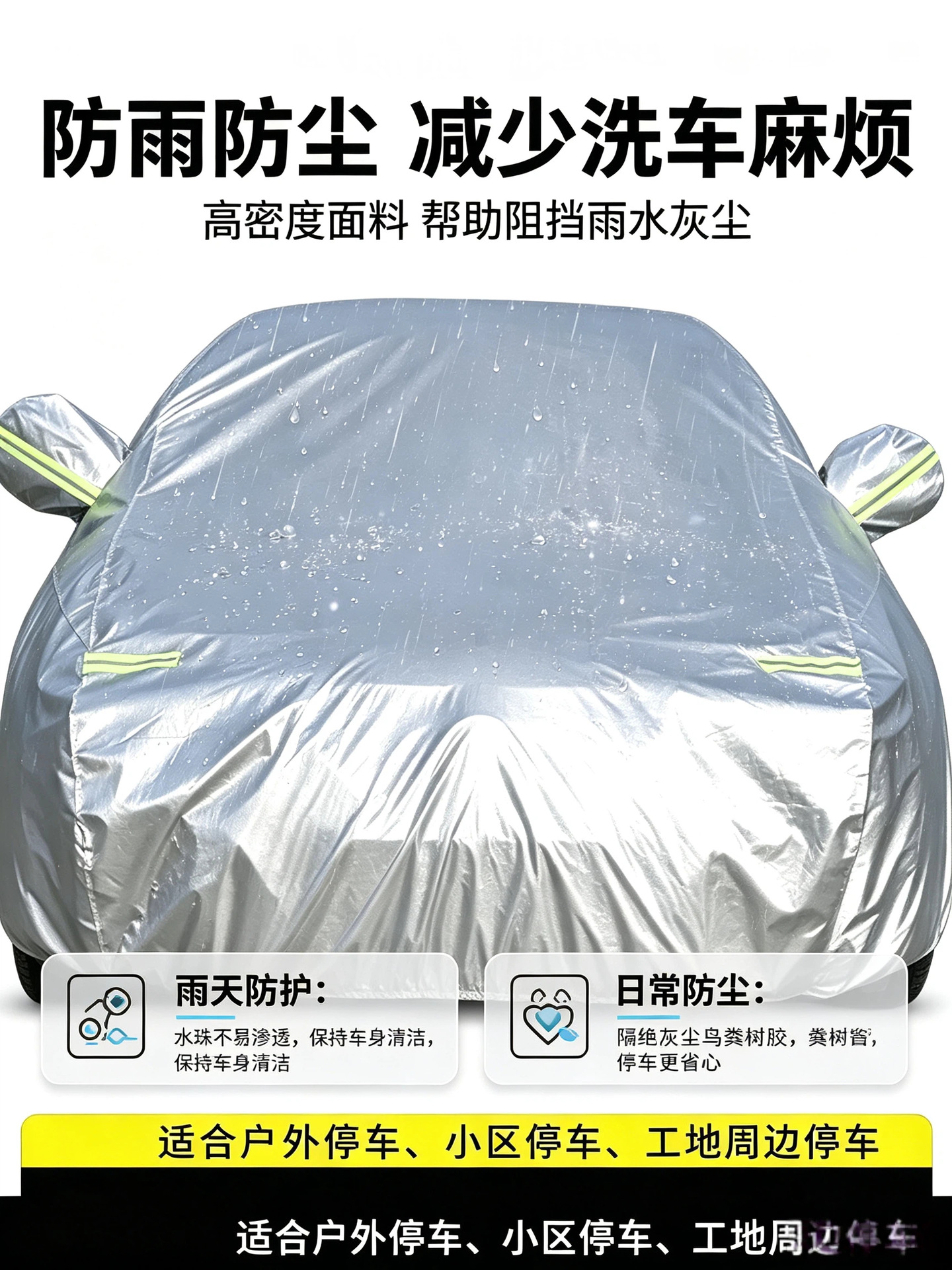 In-stock car cover, sunshade, 190T single-layer silver-coated polyester taffeta, dust-proof, sun-proof, rain-proof, full car cover