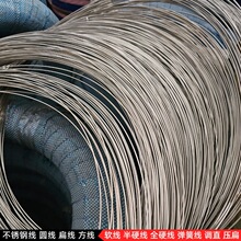 304不锈钢盘圆不锈钢软线超细线0.5mm软丝201亮面弹簧线调直压扁