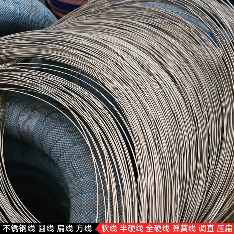 304不锈钢盘圆不锈钢软线超细线0.5mm软丝201亮面弹簧线调直压扁