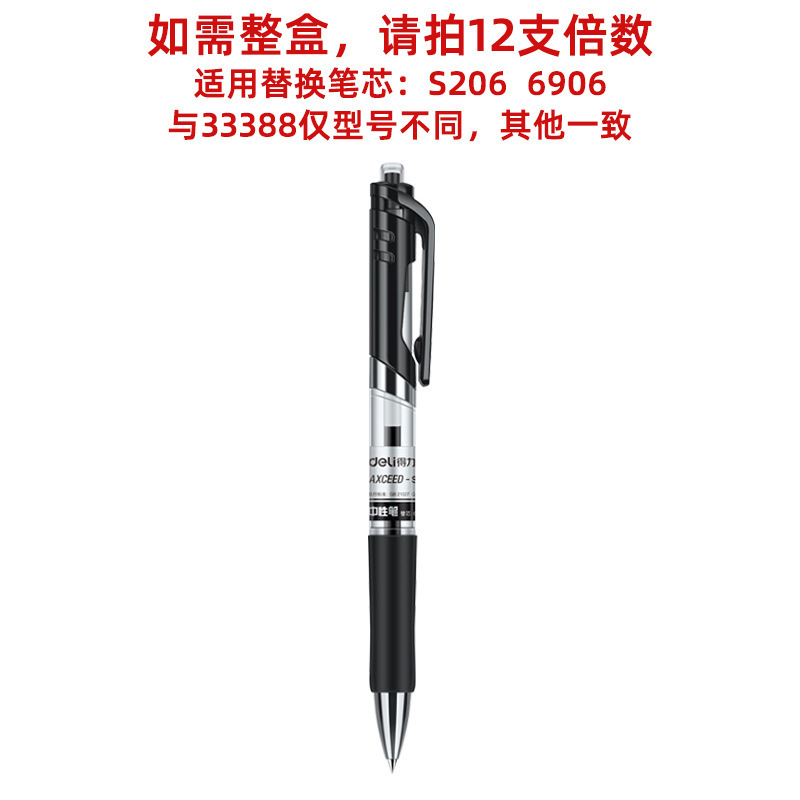 デリ中性ペン 黒 0.7mm ボールペン プッシュ式 黒インク 太字 サインペン 卸売 ペン芯 オフィス専用|undefined