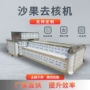 去核大型一体轨道式加工机