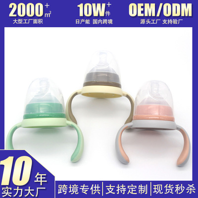 Wide mouth handle combination Can be equipped with PP Baby bottle baby baby PPSU Glass bottles Double color Handle wholesale
