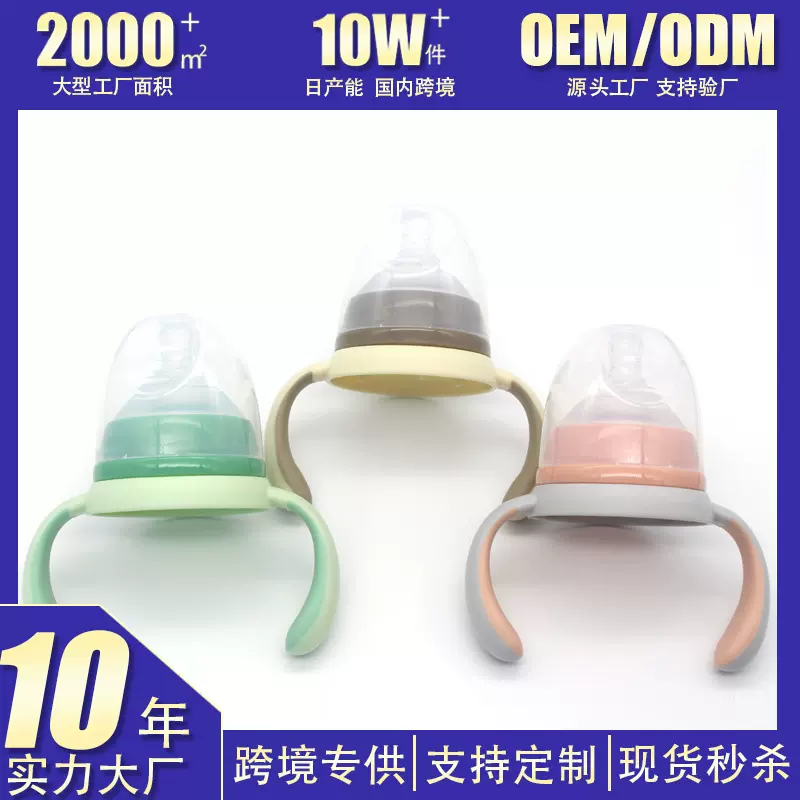 宽口把手牙盖组合可配PP奶瓶婴儿 宝宝PPSU玻璃奶瓶 双色手柄批发